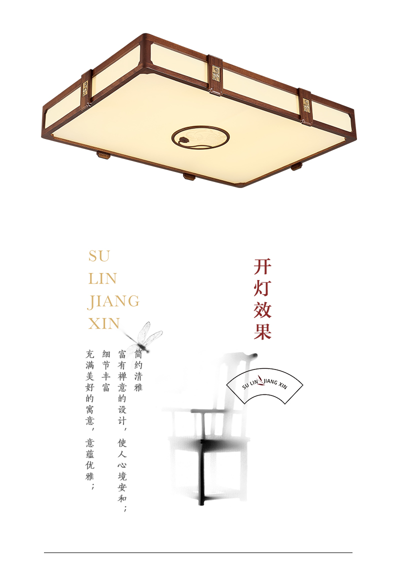 [E淘-灯饰]中式风格—— 苏林 新品上架！