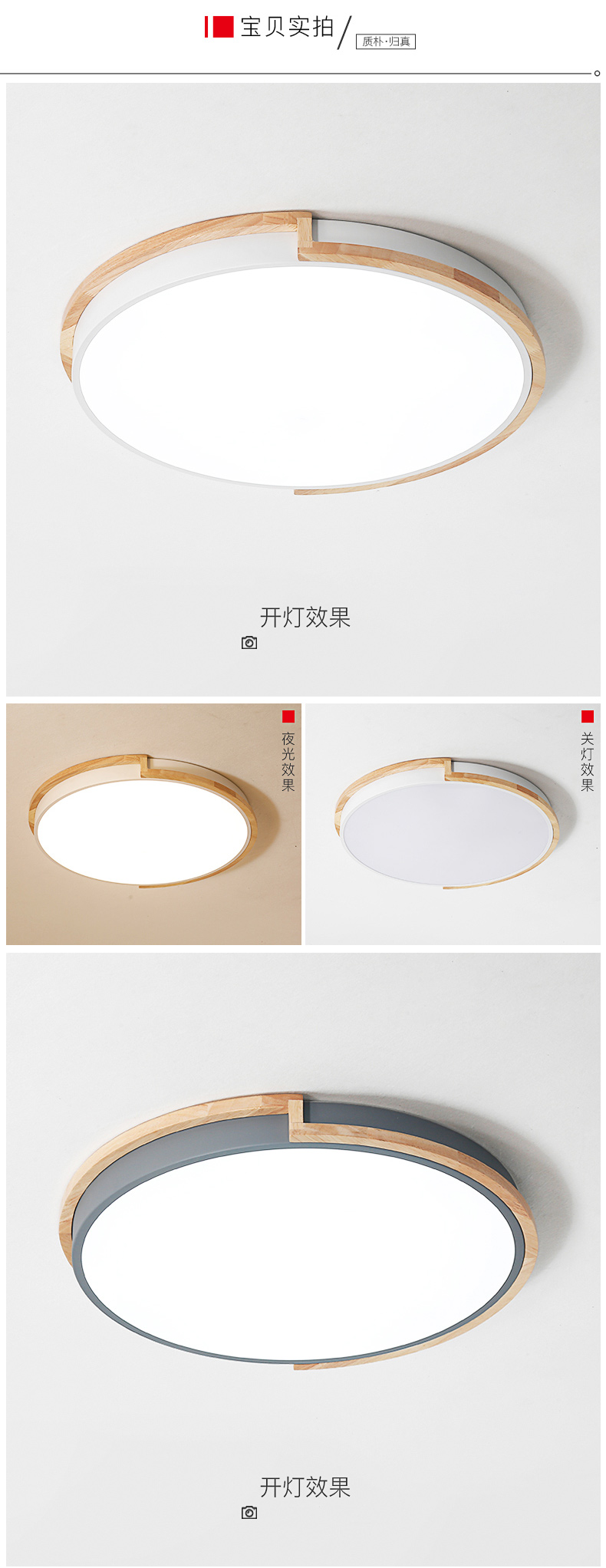[E淘-灯饰]现代风格 — — 宝尚木灯 新品上架！