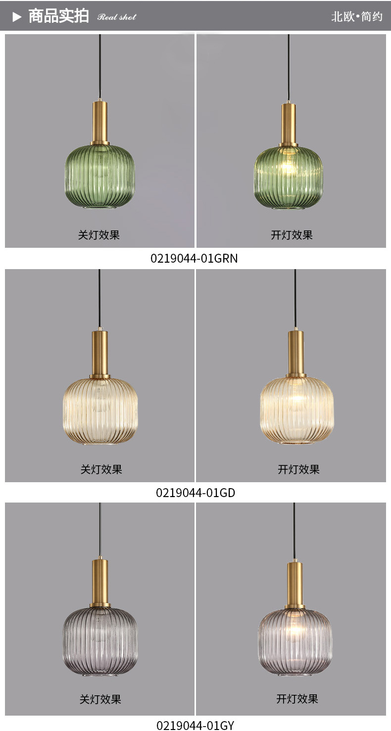 [EDS商城精选-灯饰]现代风格 — — 琅轩装饰 新品上架！