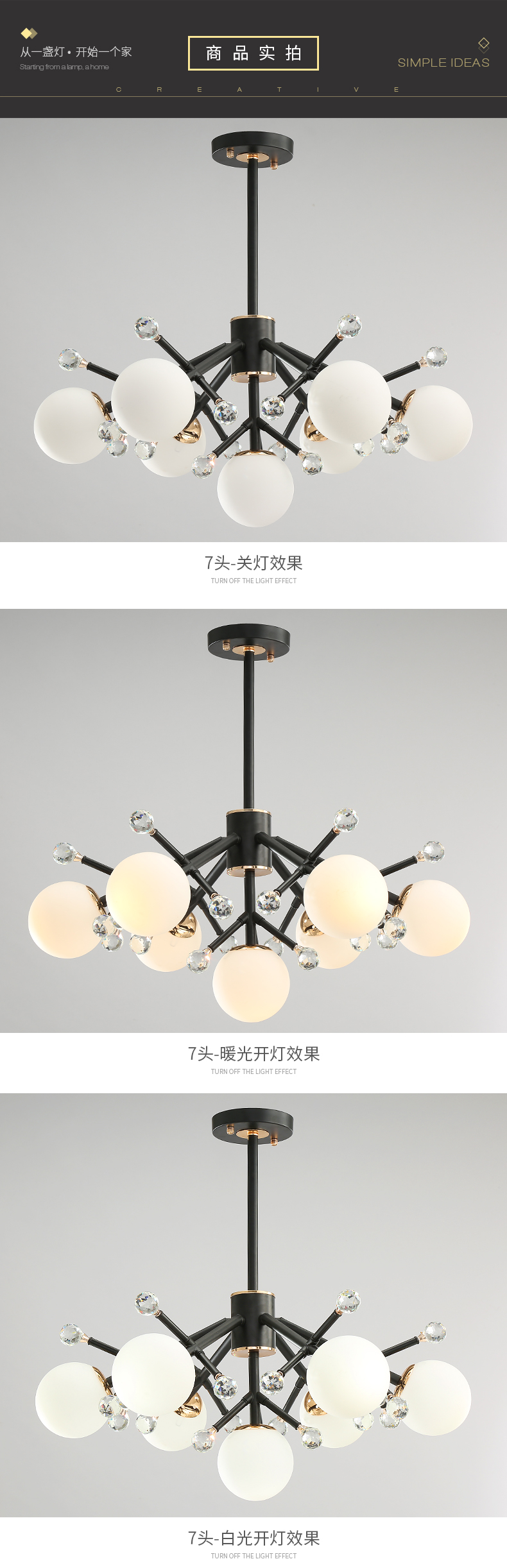 [E淘-灯饰]现代风格 ——喜林灯饰 新品上架！