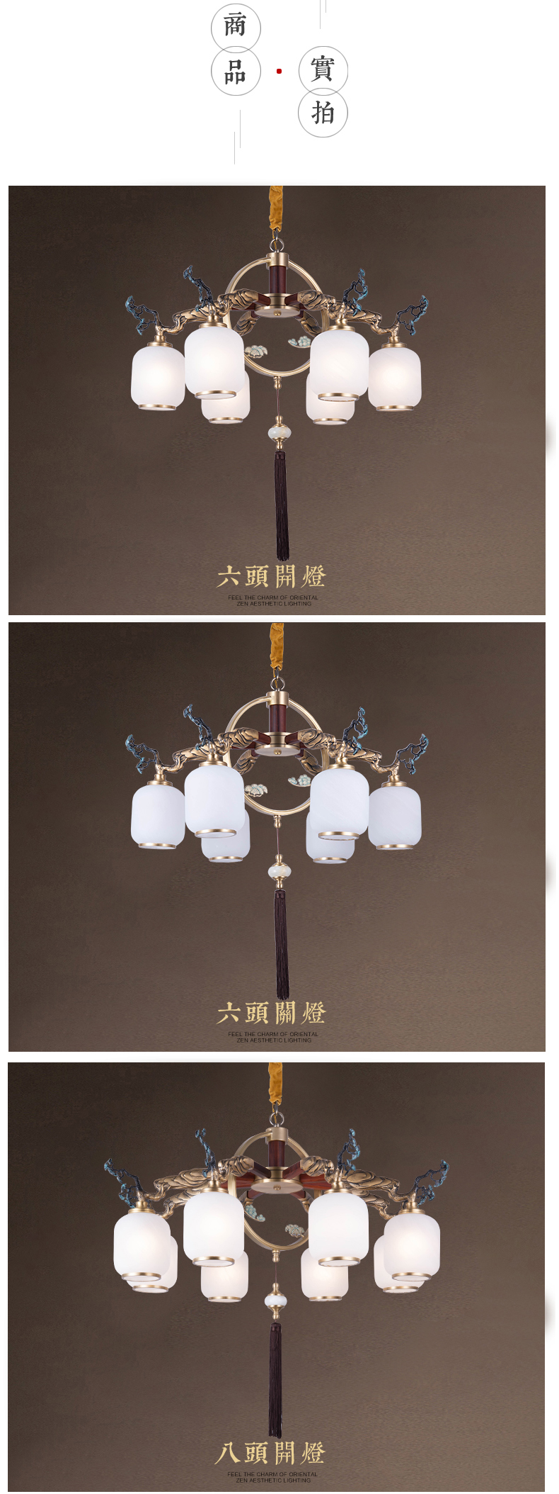 [E淘-灯饰]现代、中式风格—— 瓷天●大胜 新品上架！