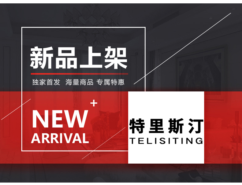 [EDS商城精选-灯饰]欧式风格 — — 赣艺 新品上架！
