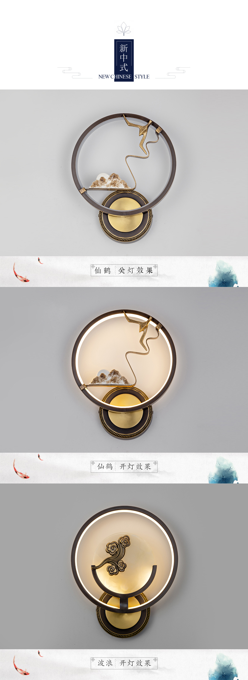 [E淘-灯饰]新中式风格—— 铜花顺 新品上架！