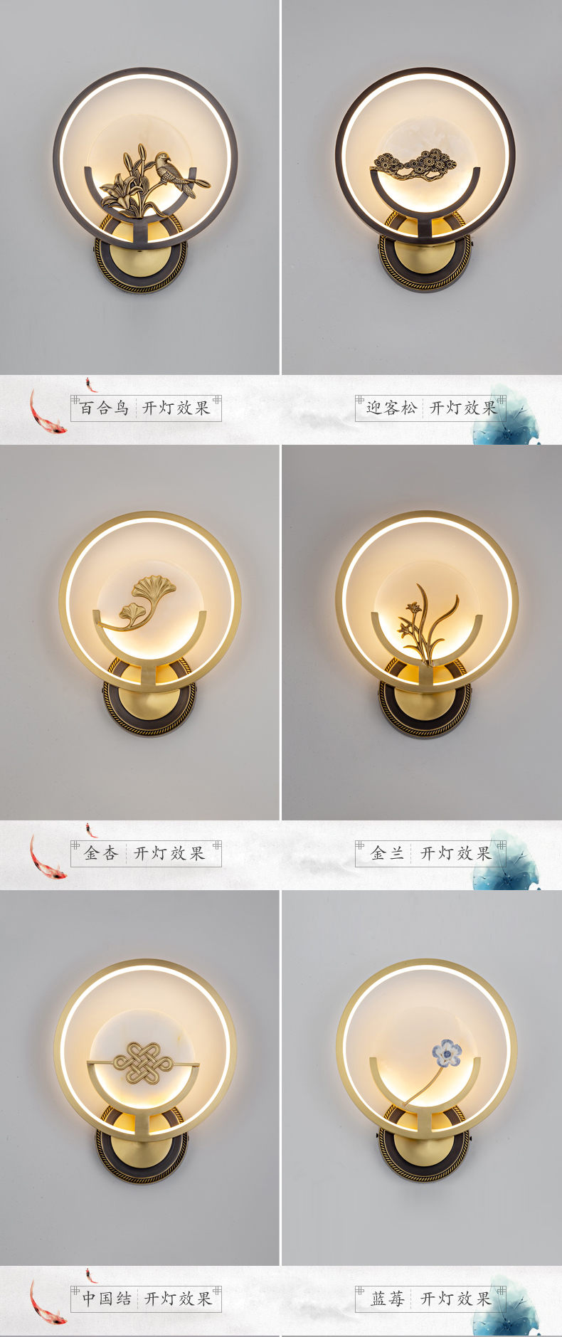 [E淘-灯饰]新中式风格—— 铜花顺 新品上架！
