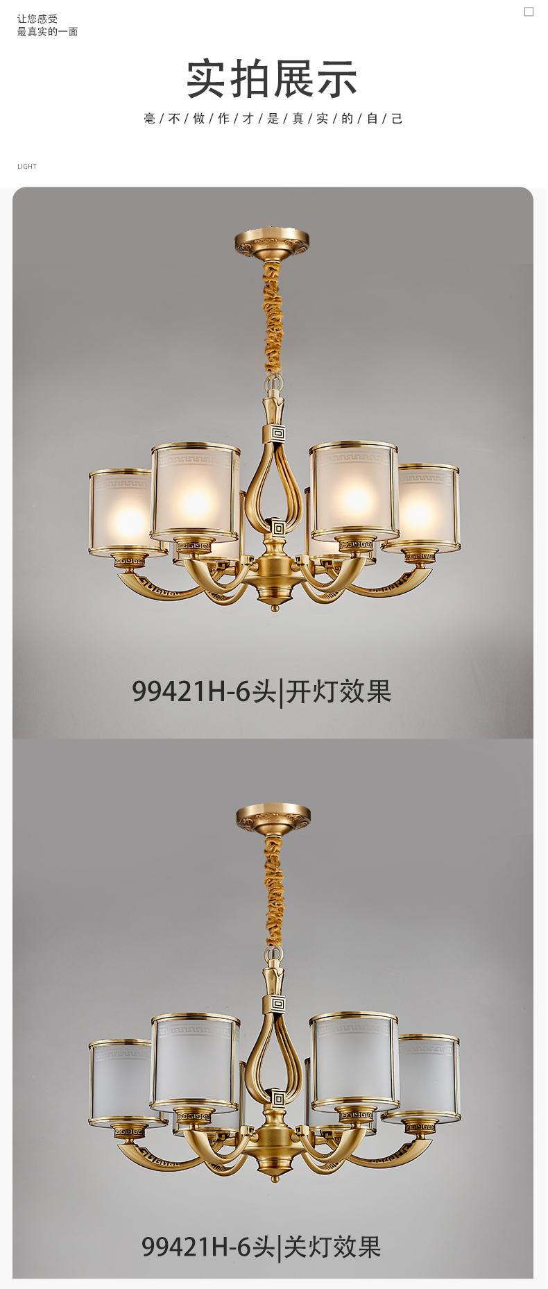 [E淘-灯饰]中式、美式风格 — — 铜格格 新品上架！