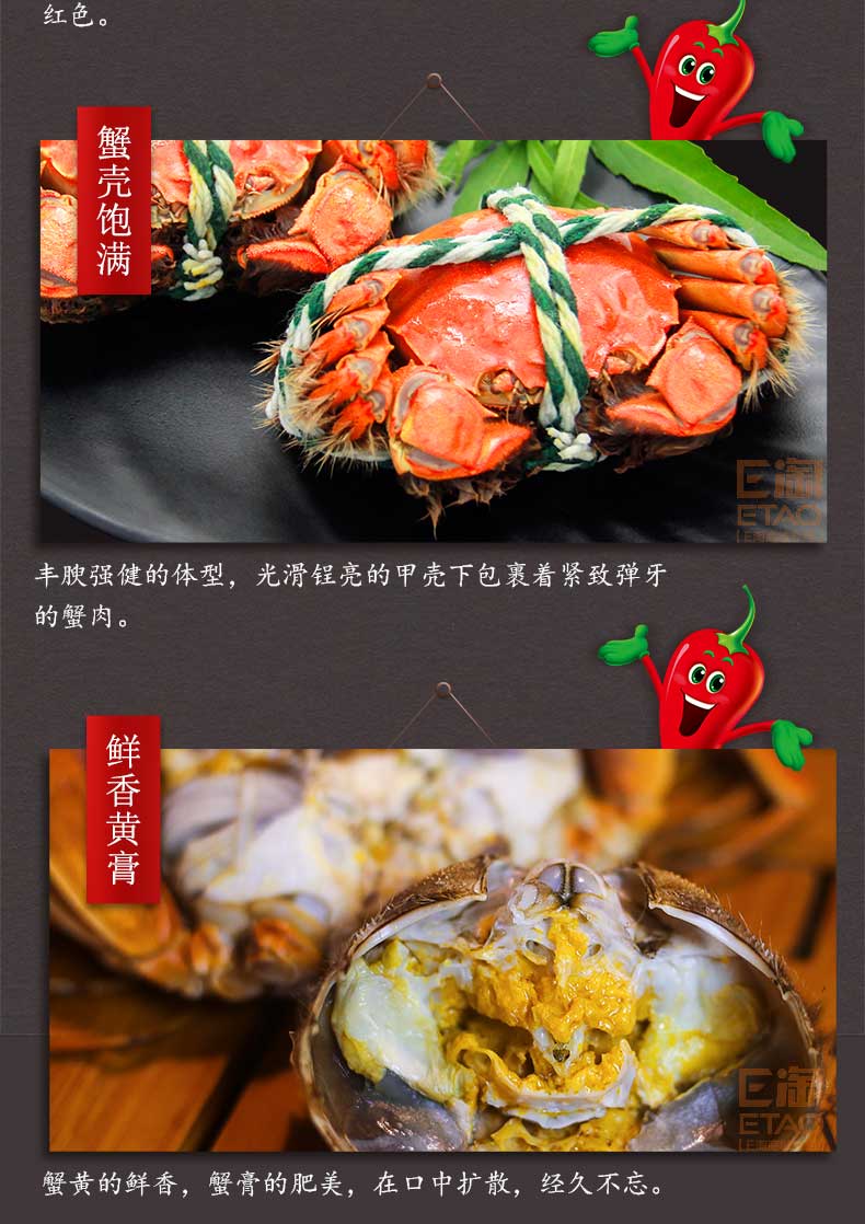 [E淘-特产]严选专供 — — 汪小萌大闸蟹 新品上架！