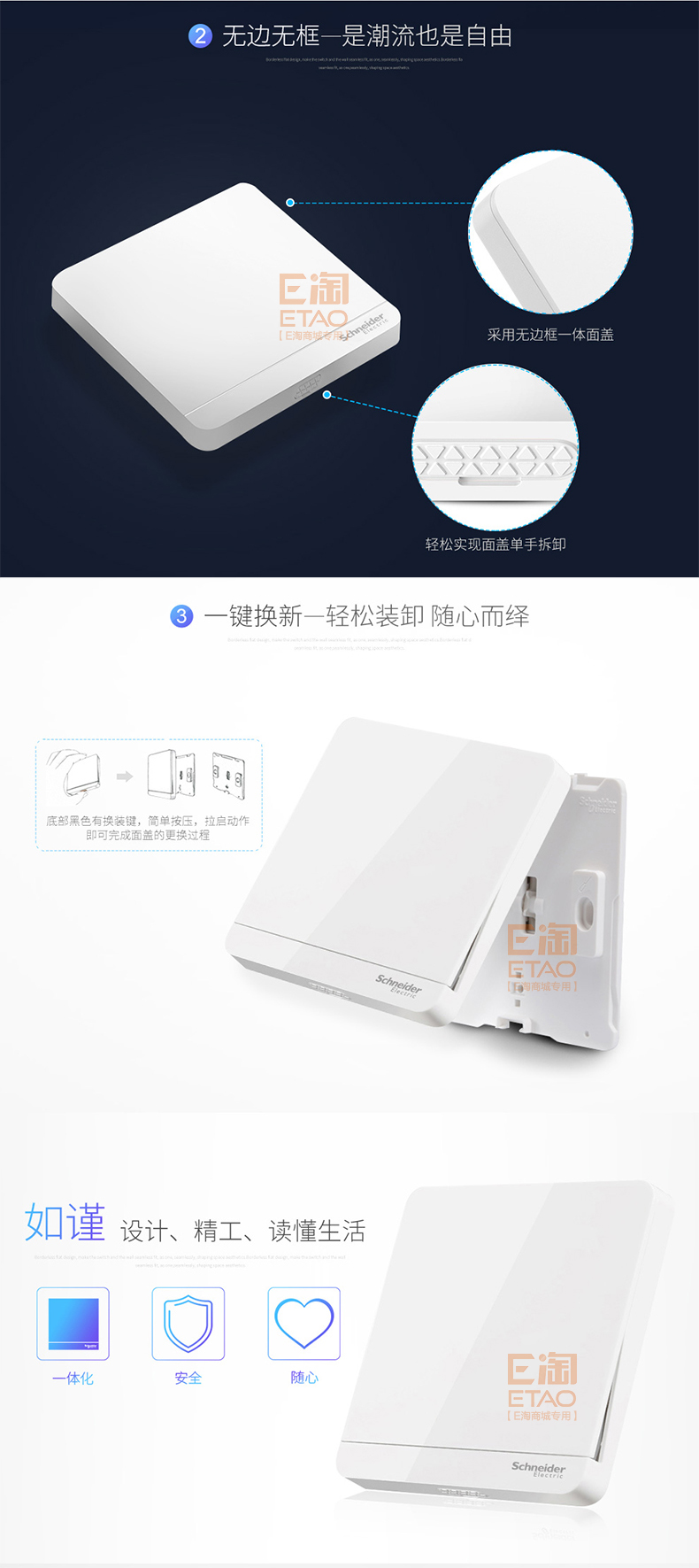 [E淘-开关插座]现代风格 — — 施耐德 品牌进驻！