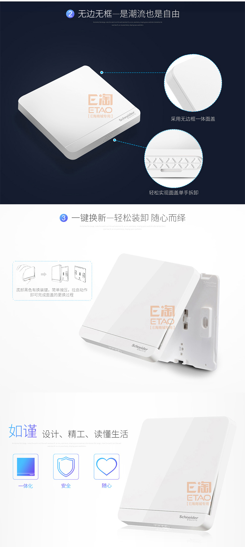 [E淘-开关插座]现代风格 — — 施耐德 品牌进驻！
