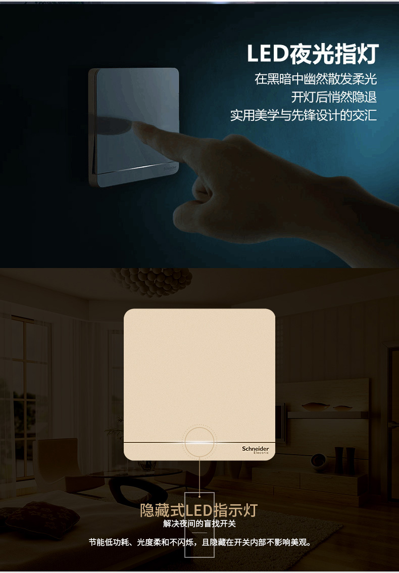 [E淘-开关插座]现代风格 — — 施耐德 品牌进驻！