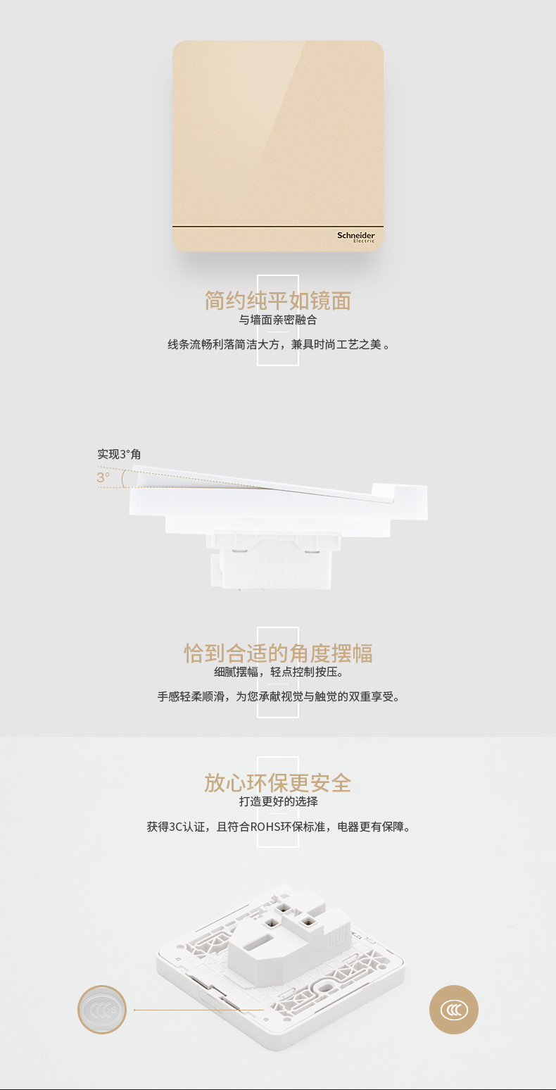 [E淘-开关插座]现代风格 — — 施耐德 品牌进驻！