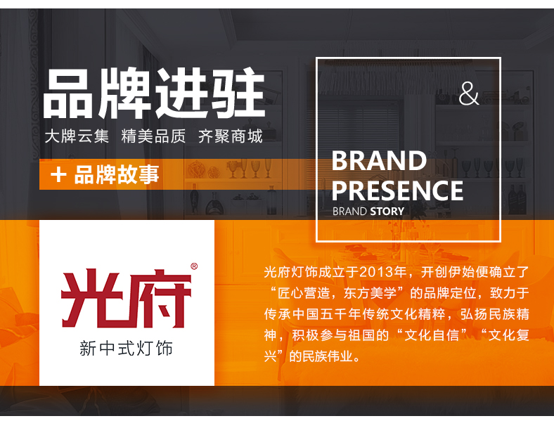 [E淘-灯饰]新中式风格 — — 光府 品牌进驻！