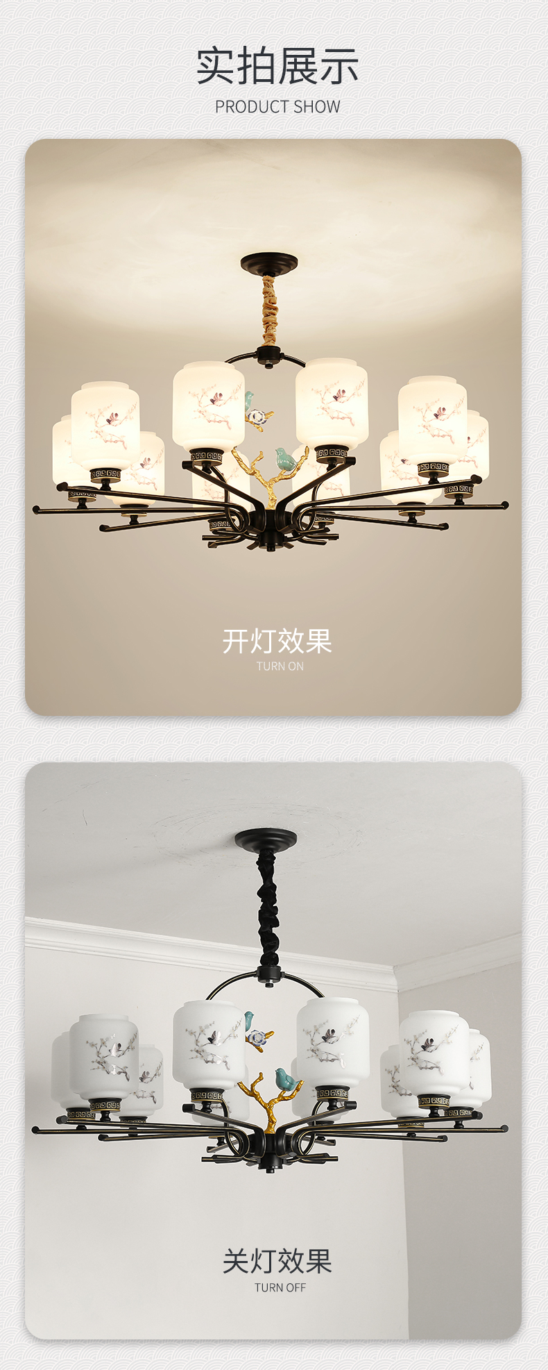 [E淘-灯饰]新中式风格 — — 光府 品牌进驻！
