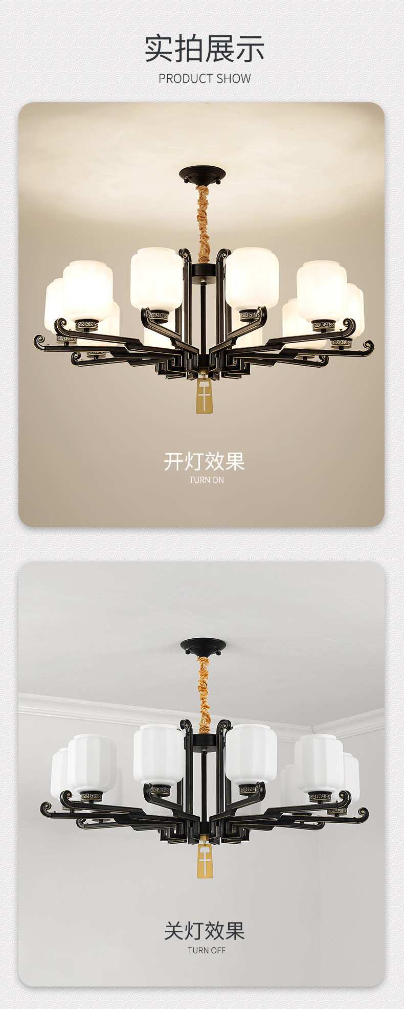 [E淘-灯饰]新中式风格 — — 光府 品牌进驻！