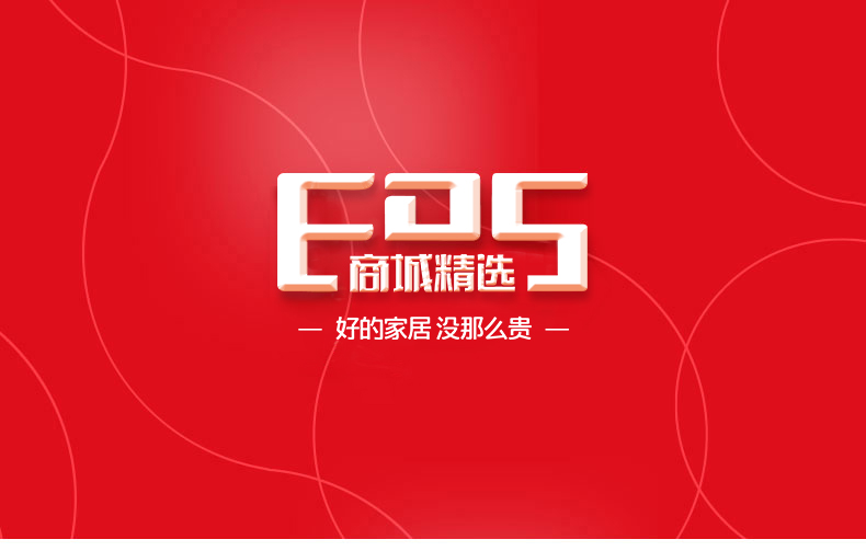 [EDS商城精选-灯饰]现代风格— — 洛品家具（慕梵迪） 品牌进驻！