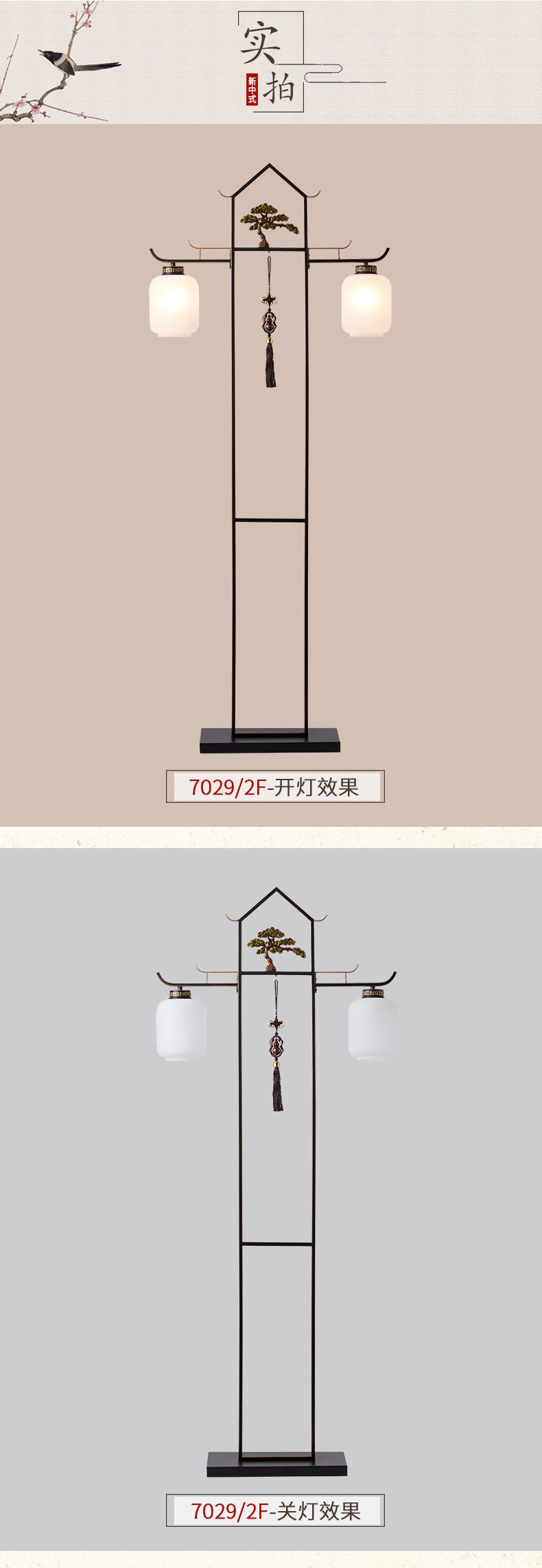 [E淘-灯饰]中式风格 — — 鑫鸣灯饰 新品上架！