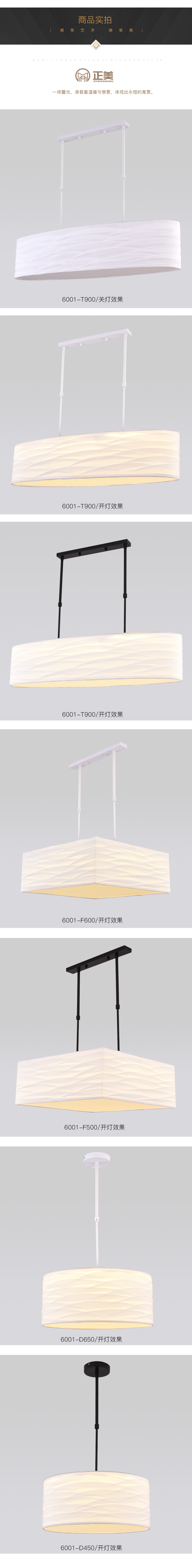 [E淘-灯饰]中式风格 ——正美 新品上架！