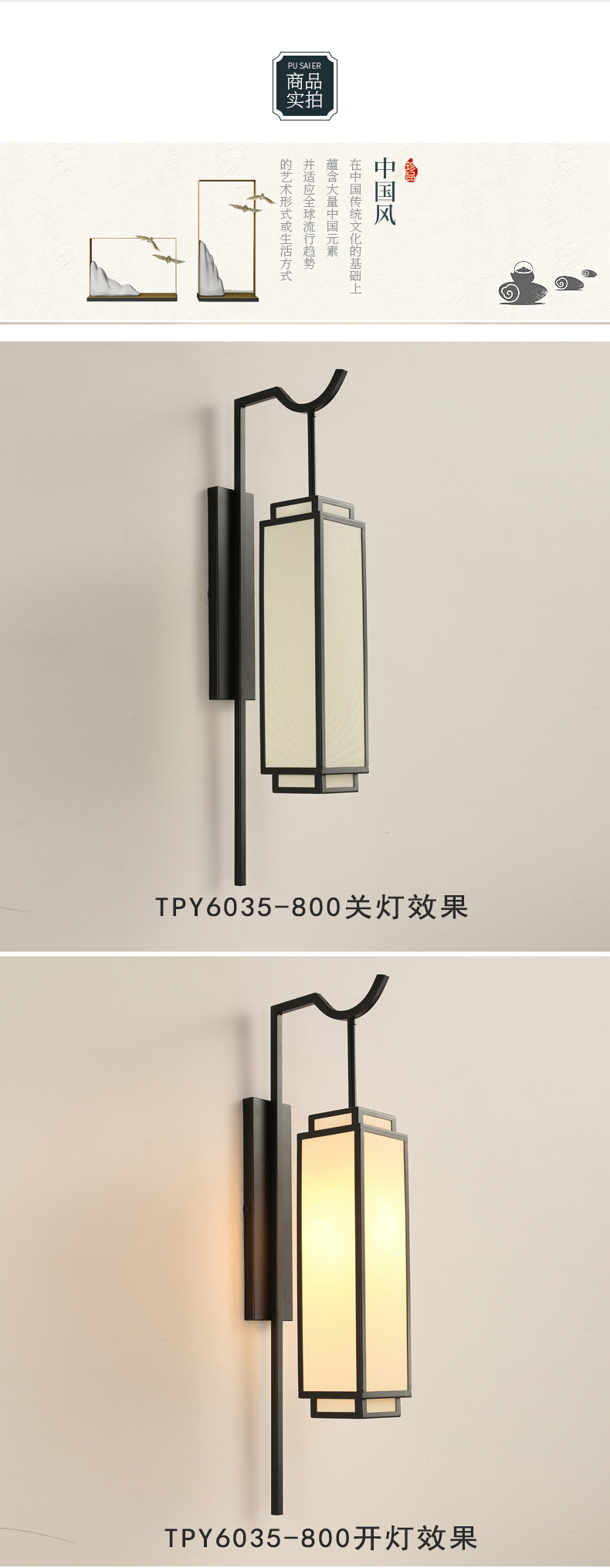 [E淘-灯饰]中式风格—— 海鲸 新品上架！