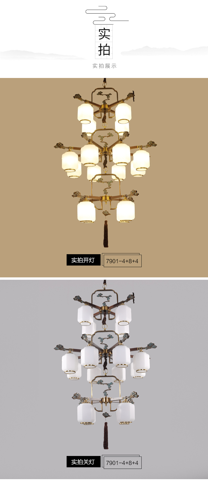 [E淘-灯饰]中式风格 — — 好艺家 品牌进驻！