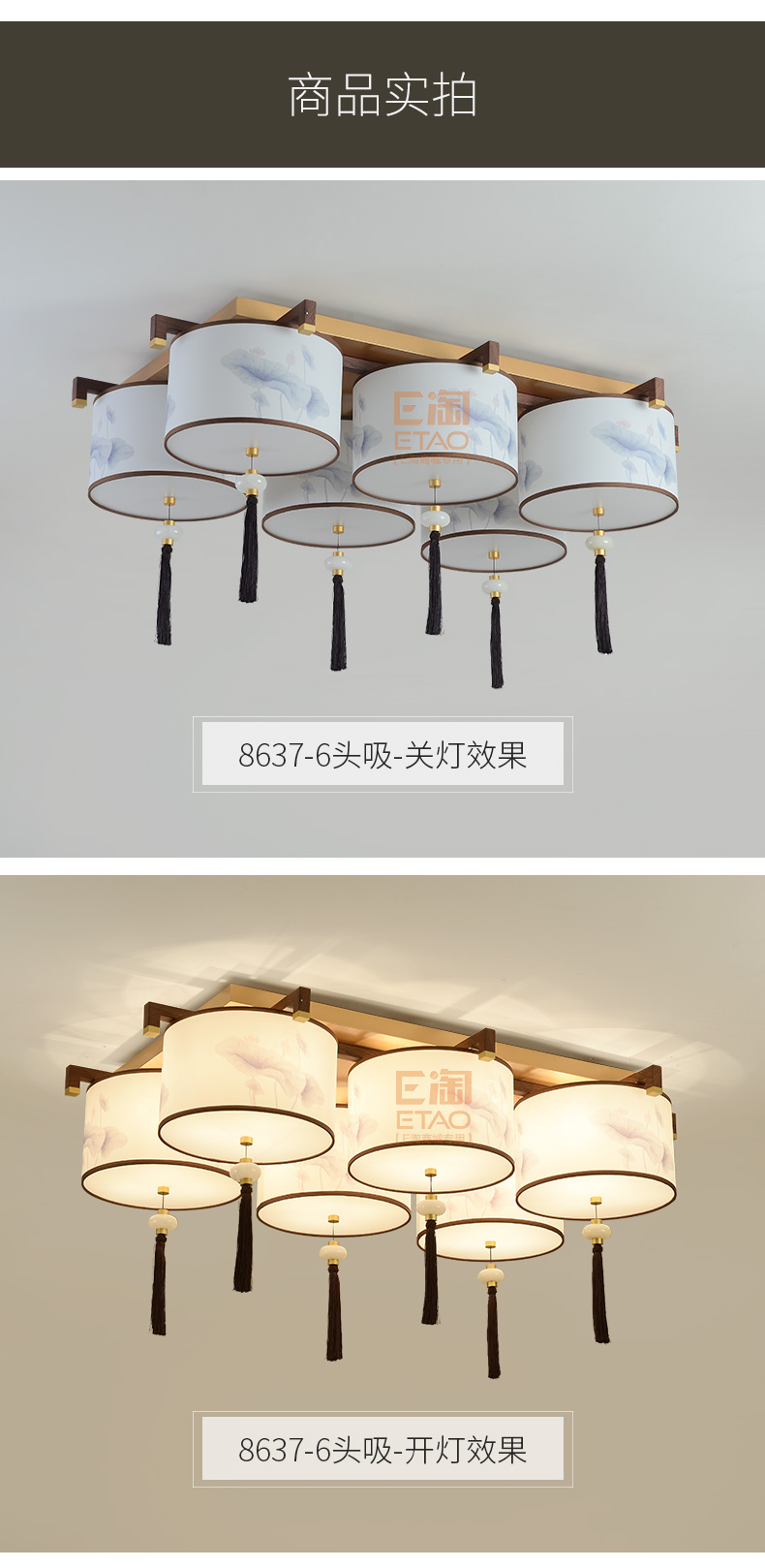[E淘-灯饰]新中式风格 — — 戈洛米 新品上架！