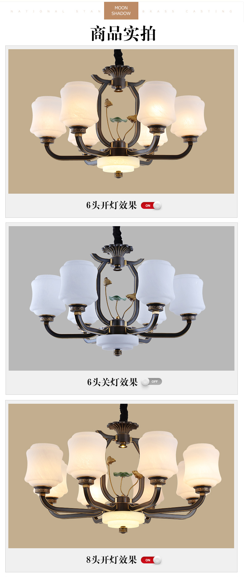 [EDS商城精选-灯饰]中式风格 — — 登美佳 新品上架！