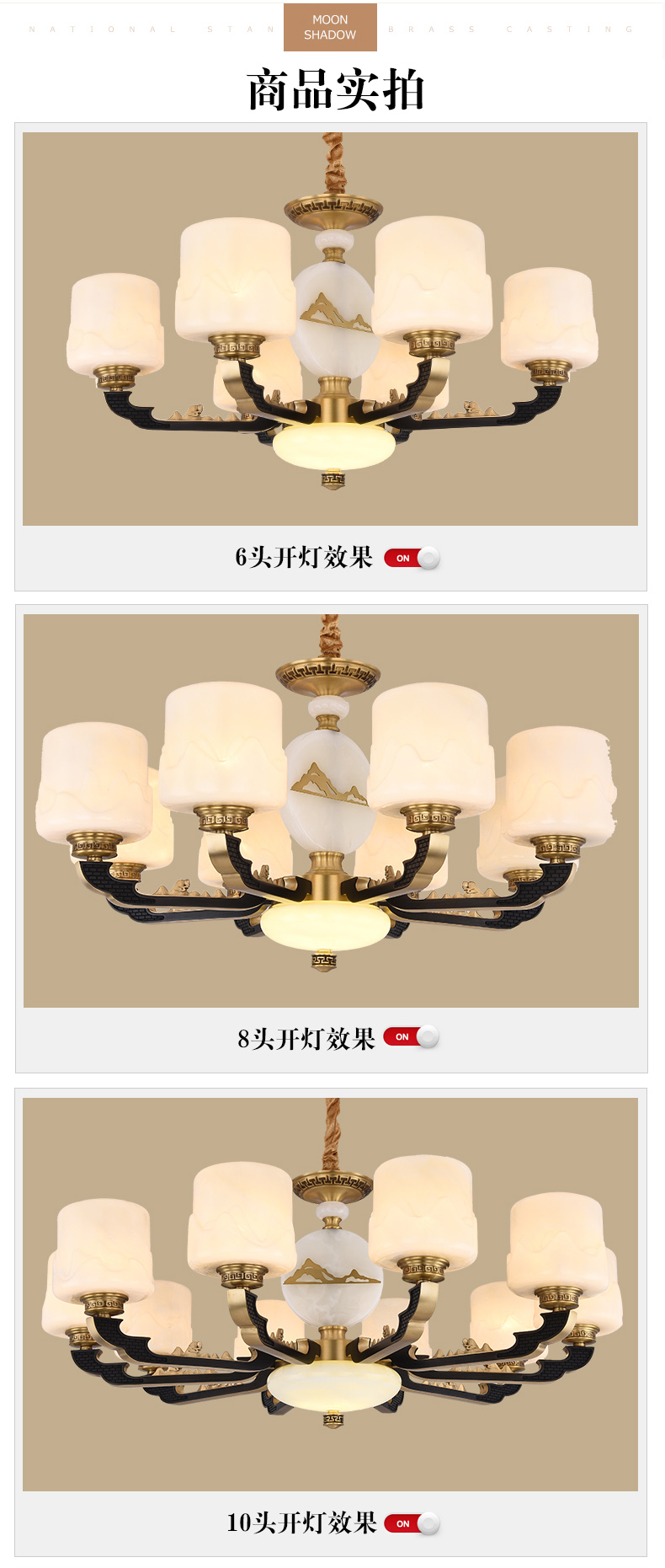 [EDS商城精选-灯饰]中式风格 — — 登美佳 新品上架！