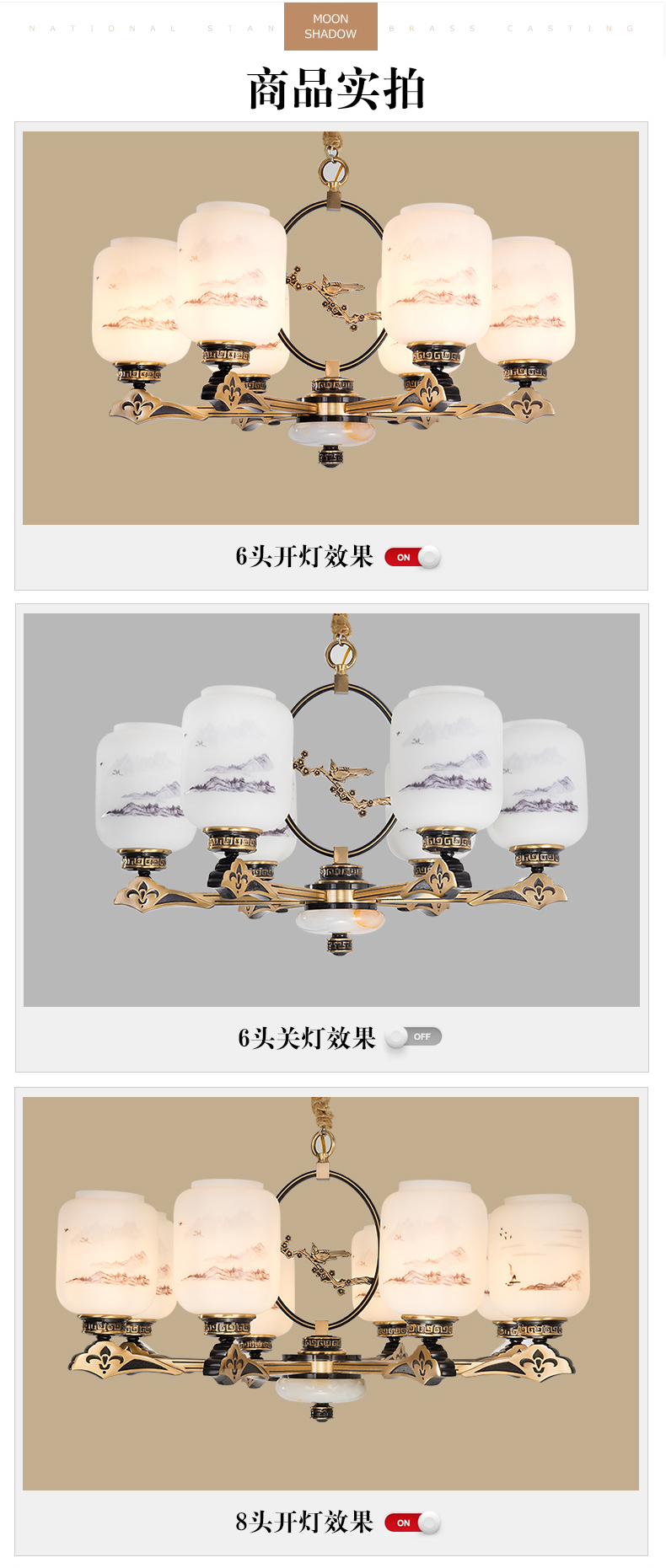 [EDS商城精选-灯饰]中式风格 — — 登美佳 新品上架！