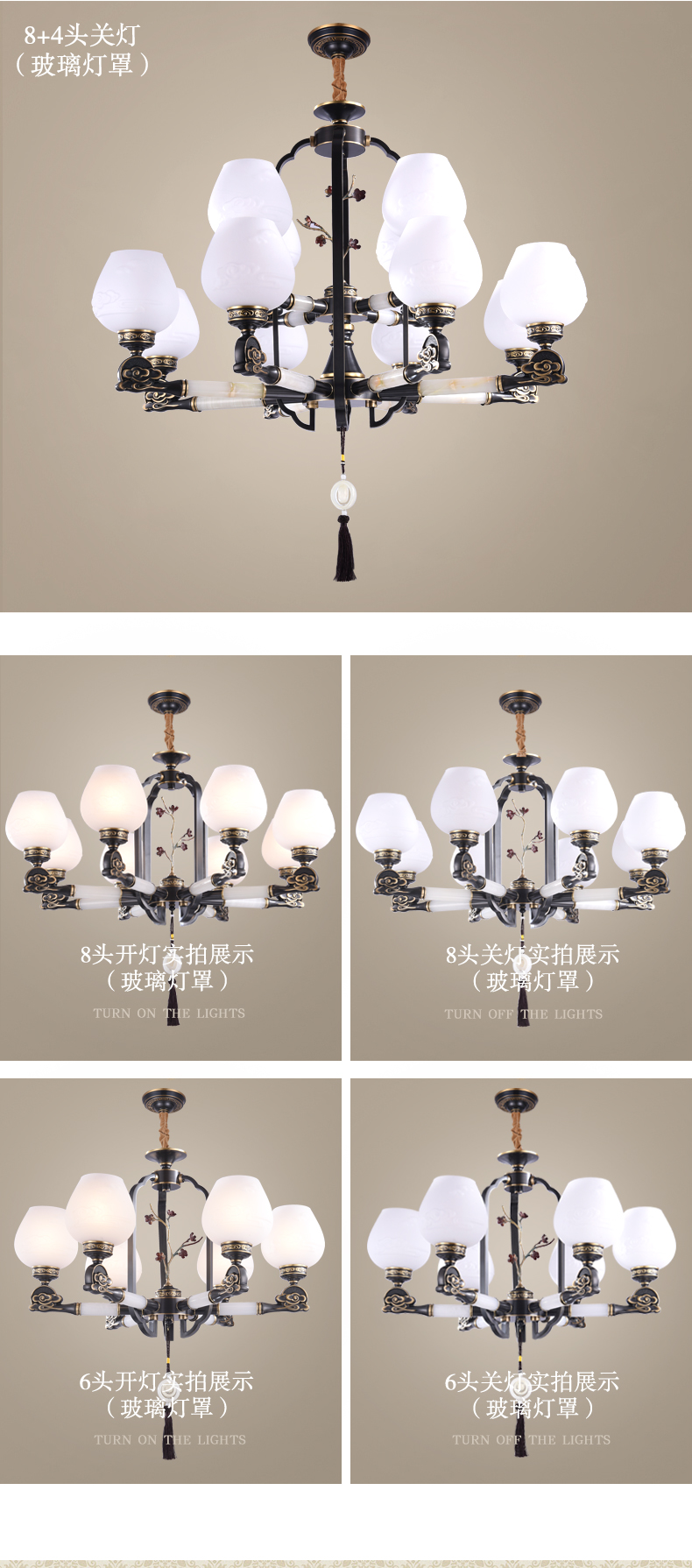 [E淘·国际品牌馆-灯饰]中式风格 — — 万达钰珑 新品上架！