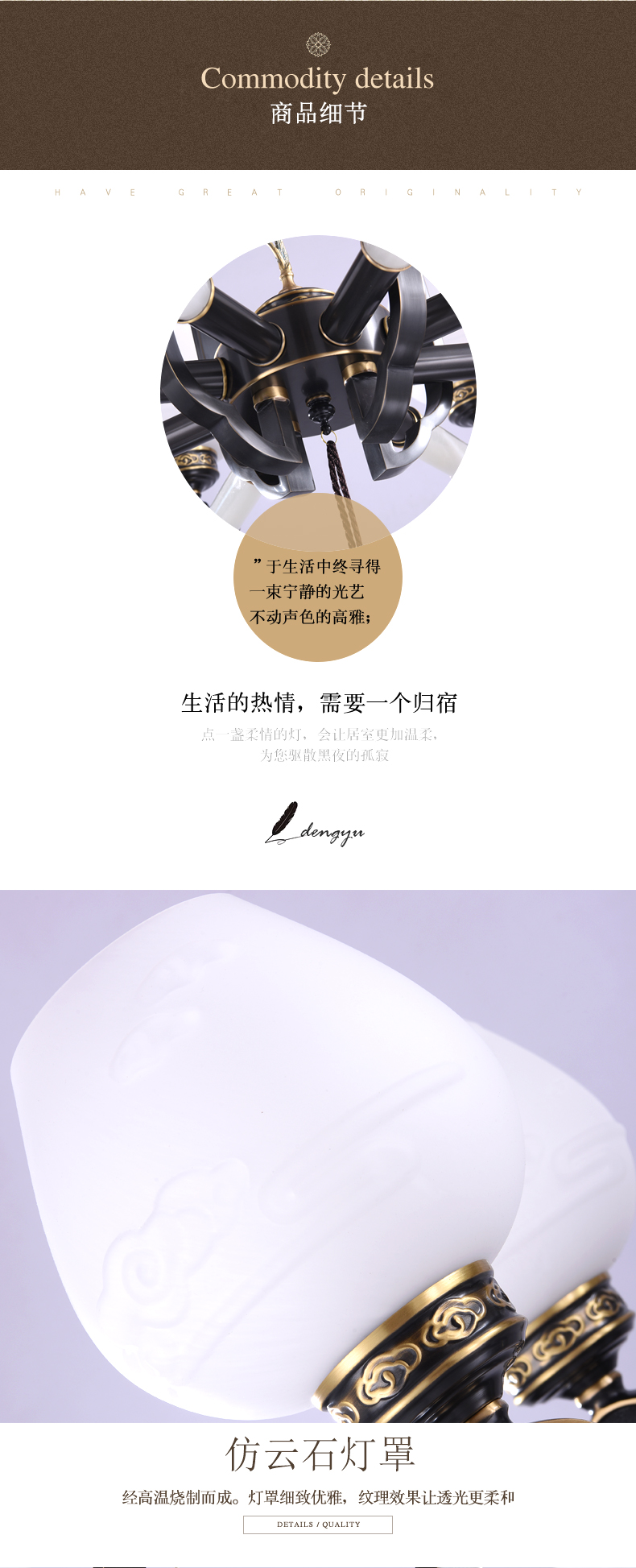 [E淘·国际品牌馆-灯饰]中式风格 — — 万达钰珑 新品上架！