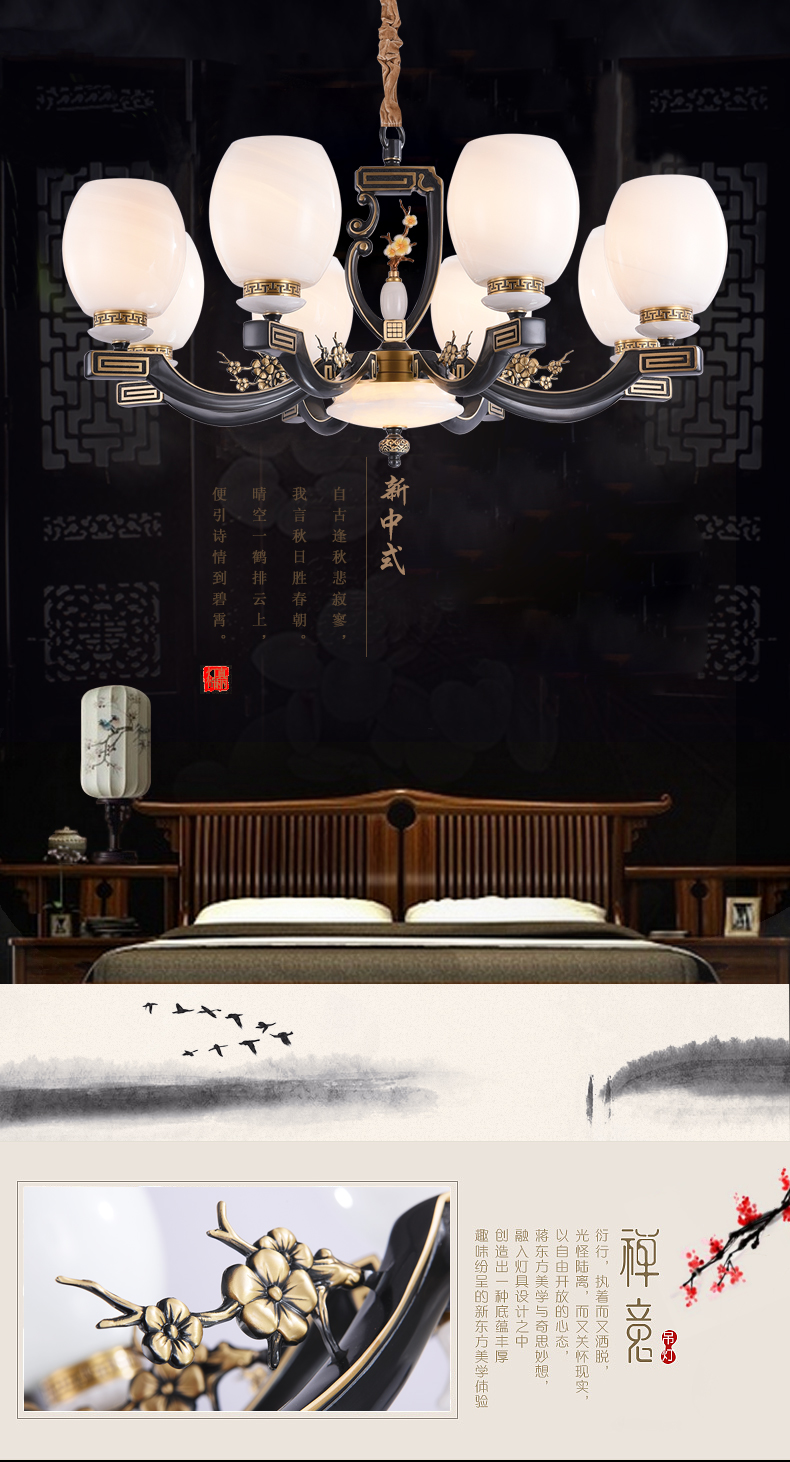 [E淘·国际品牌馆-灯饰]中式风格 — — 万达钰珑 新品上架！
