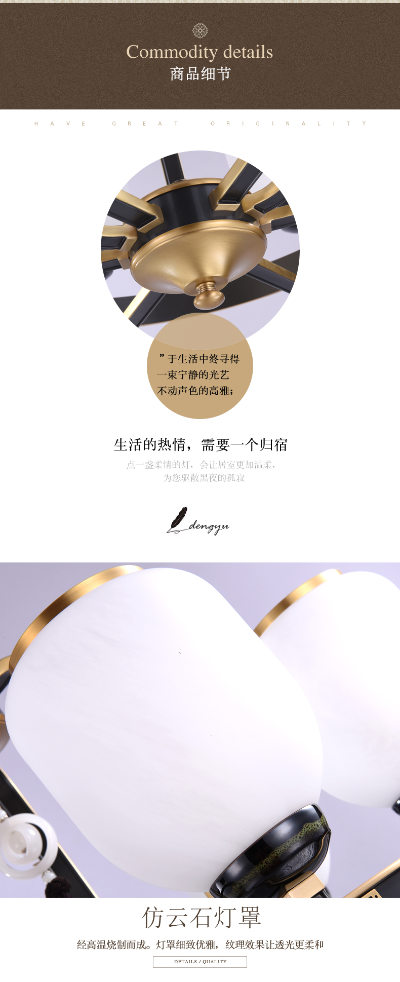[E淘·国际品牌馆-灯饰]中式风格 — — 万达钰珑 新品上架！