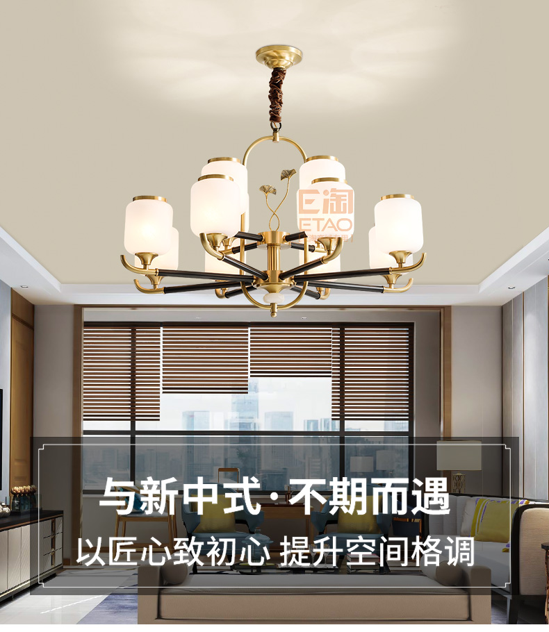 [E淘-灯饰]新中式风格 — — 戈洛米 新品上架！