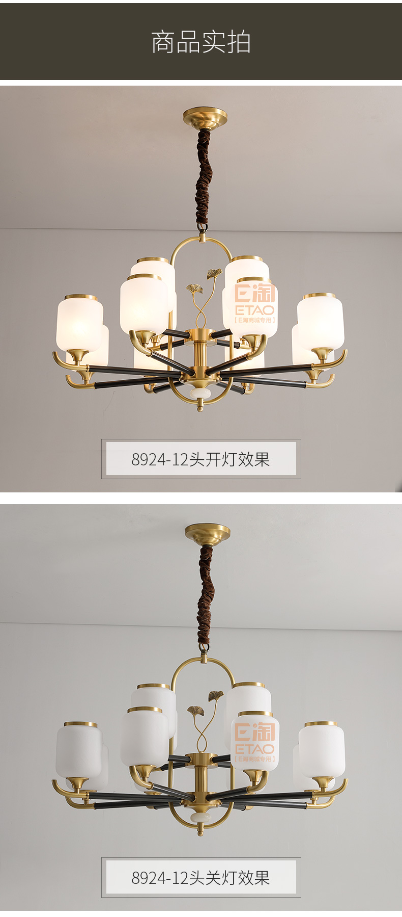 [E淘-灯饰]新中式风格 — — 戈洛米 新品上架！
