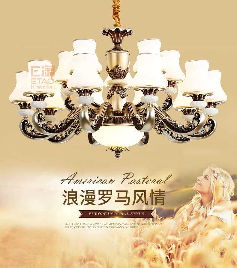 [E淘-灯饰]欧式风格 — — 梵欧邦 品牌进驻！