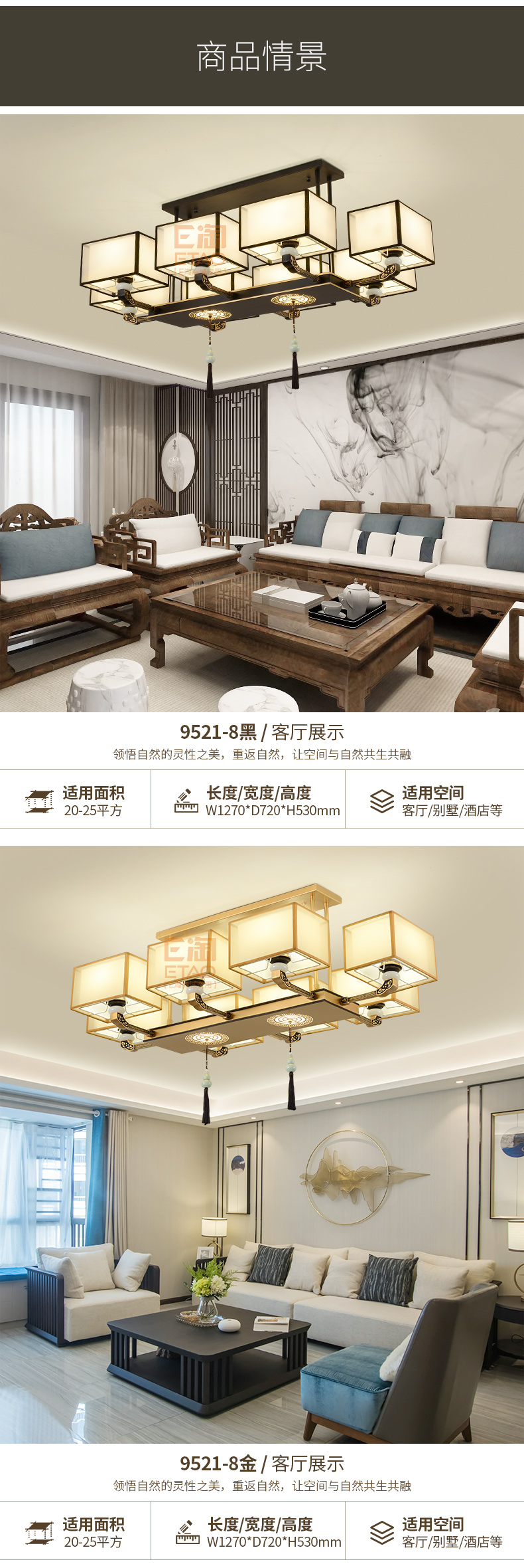 [E淘-灯饰]新中式风格 — — 戈洛米 新品上架！
