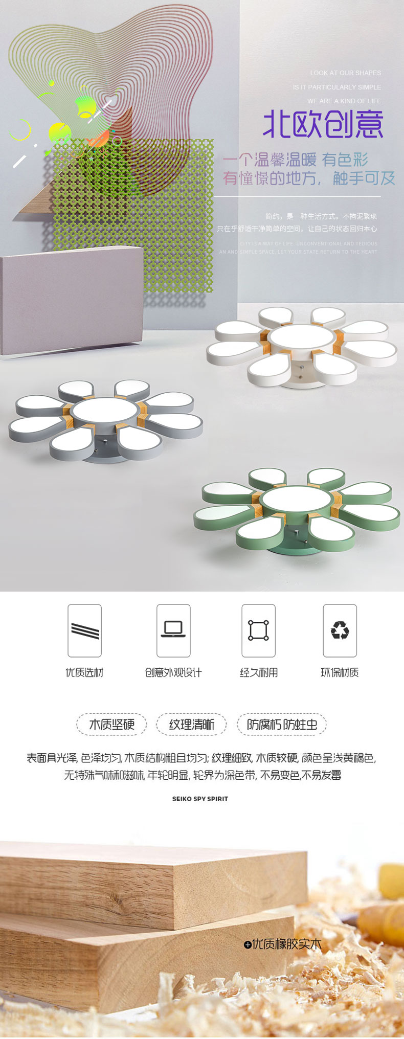 [E淘-灯饰]现代风格 ——简木宅品 新品上架！