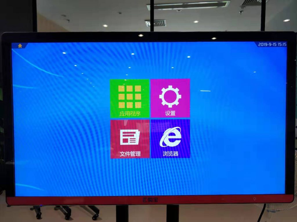 安装E购宝2.0程序