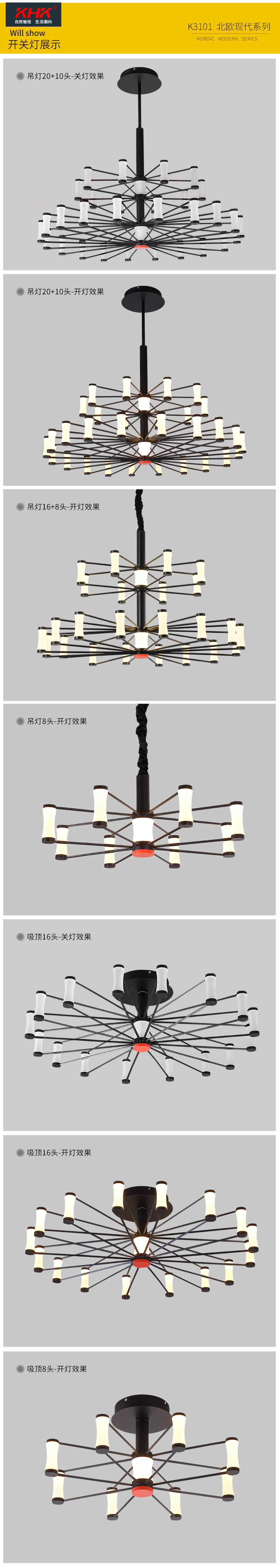 [E淘-灯饰]现代风格 — — KHK 新品上架！