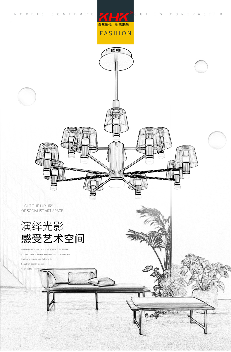 [E淘-灯饰]现代风格 — — KHK 新品上架！