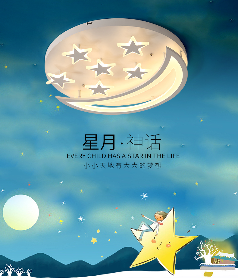 [E淘-灯饰]现代风格— — 童之光 新品上架！