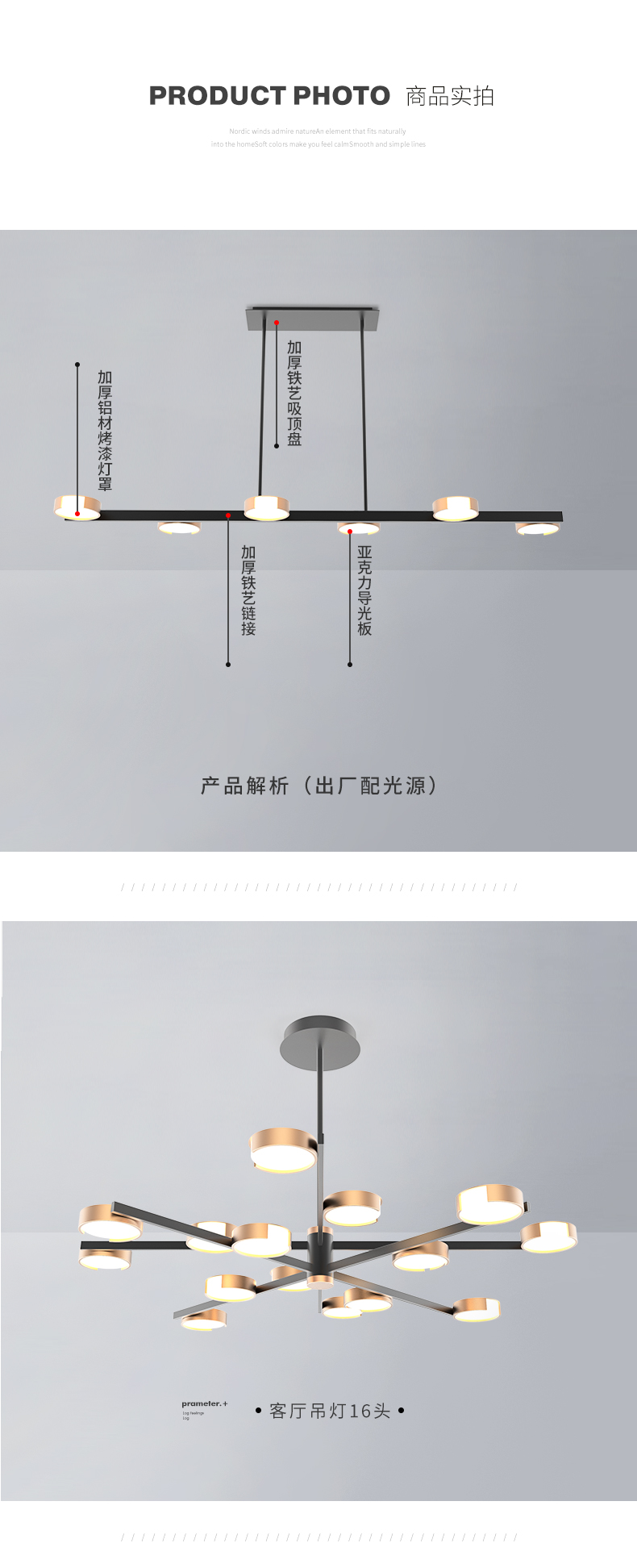 [E淘-灯饰]现代风格 — — 零度空间 新品上架！