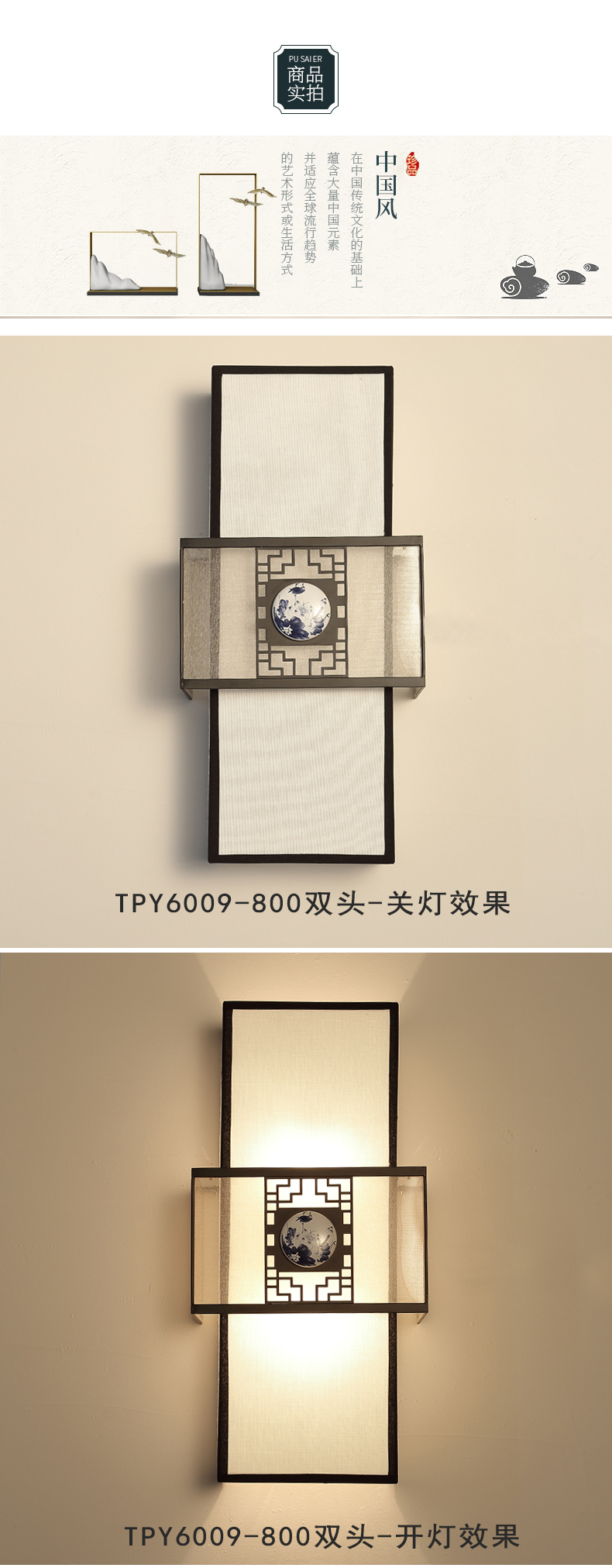 [E淘-灯饰]中式风格—— 海鲸 新品上架！