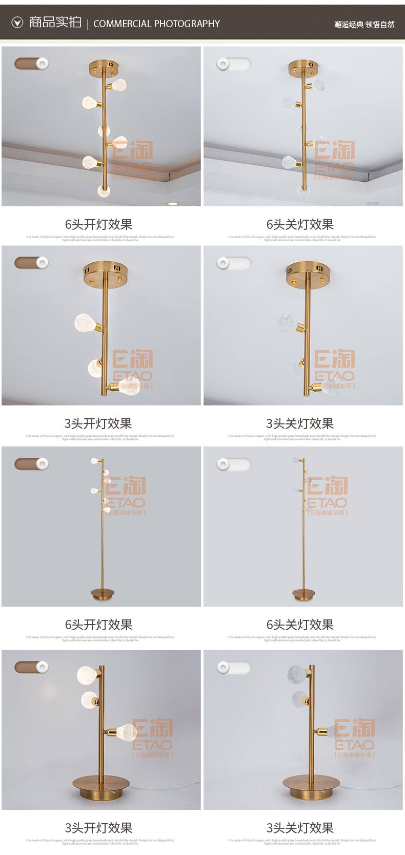 [E淘-灯饰]现代风格 — — 太平洋新茉莉 品牌进驻！
