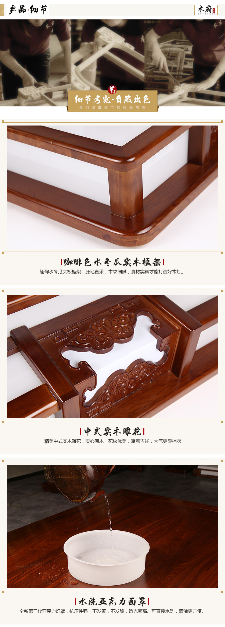 [E淘-灯饰]中式风格 — — 木府 品牌进驻！