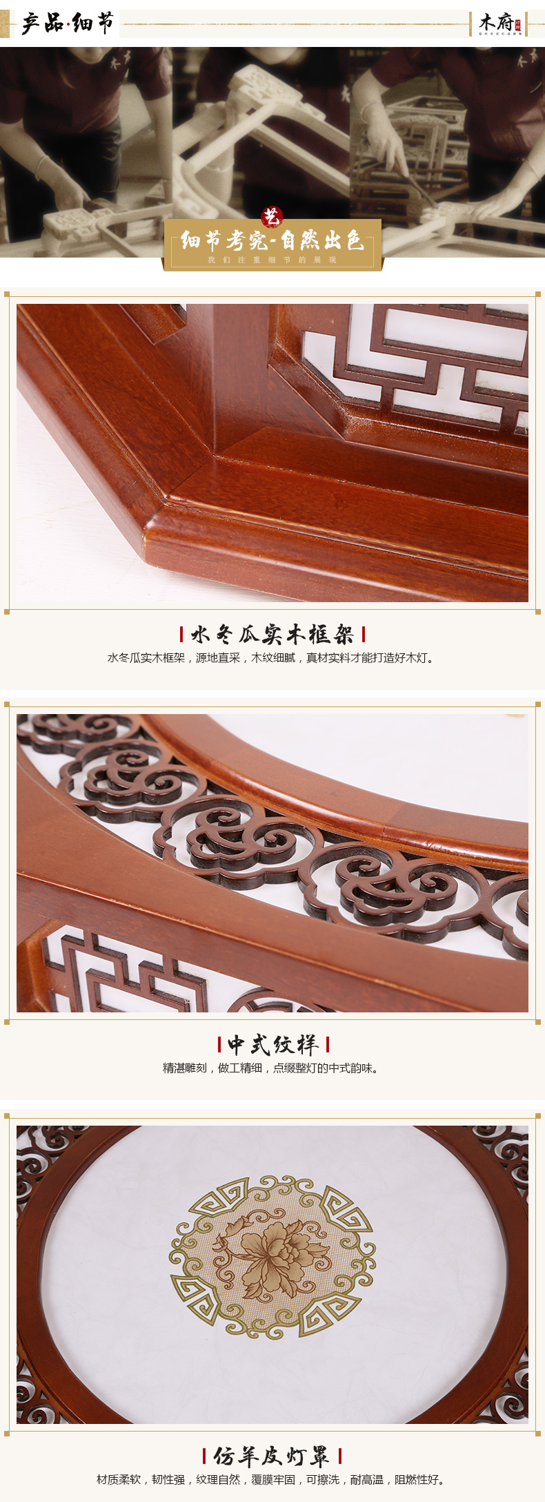 [E淘-灯饰]中式风格 — — 木府 品牌进驻！