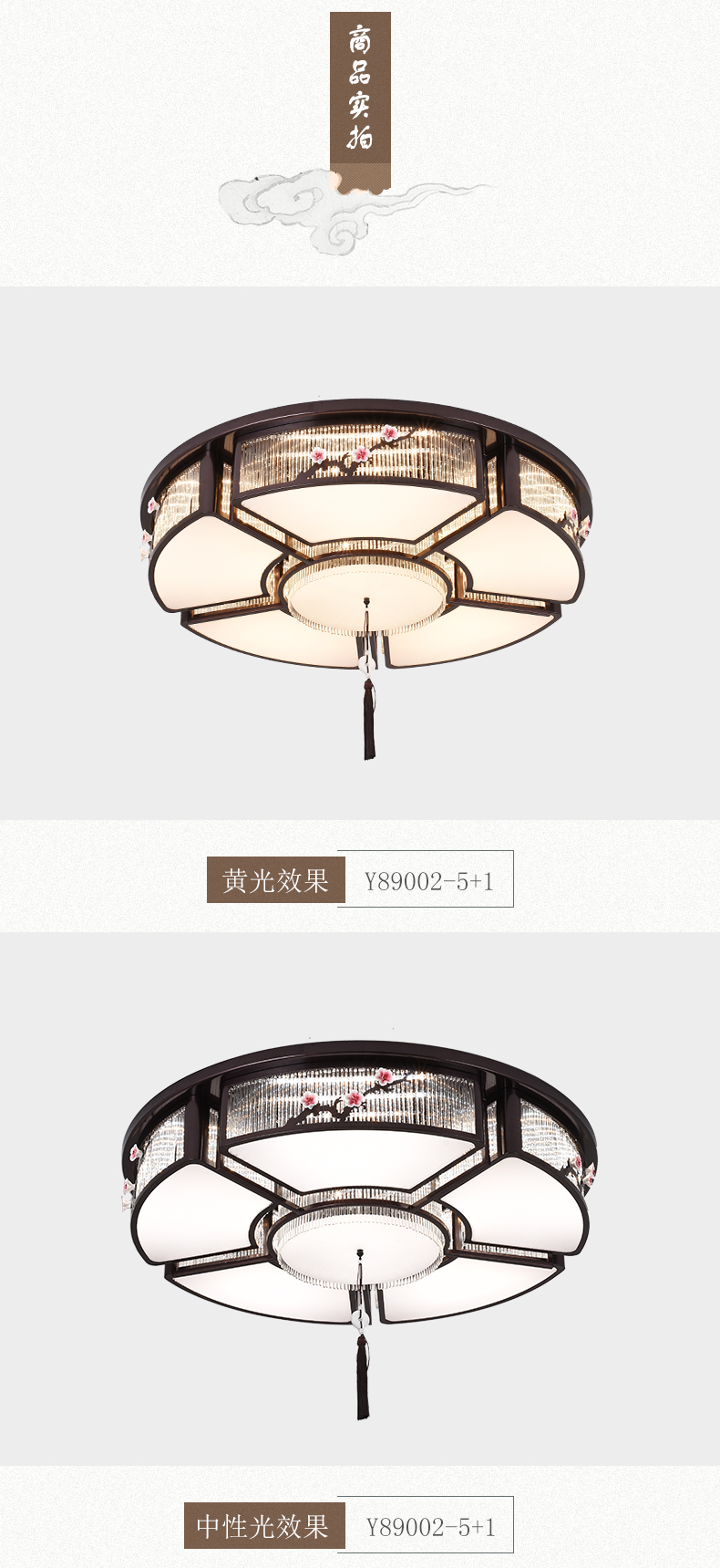 [E淘-灯饰]新中式风格 — — 员外灯饰 新品上架！