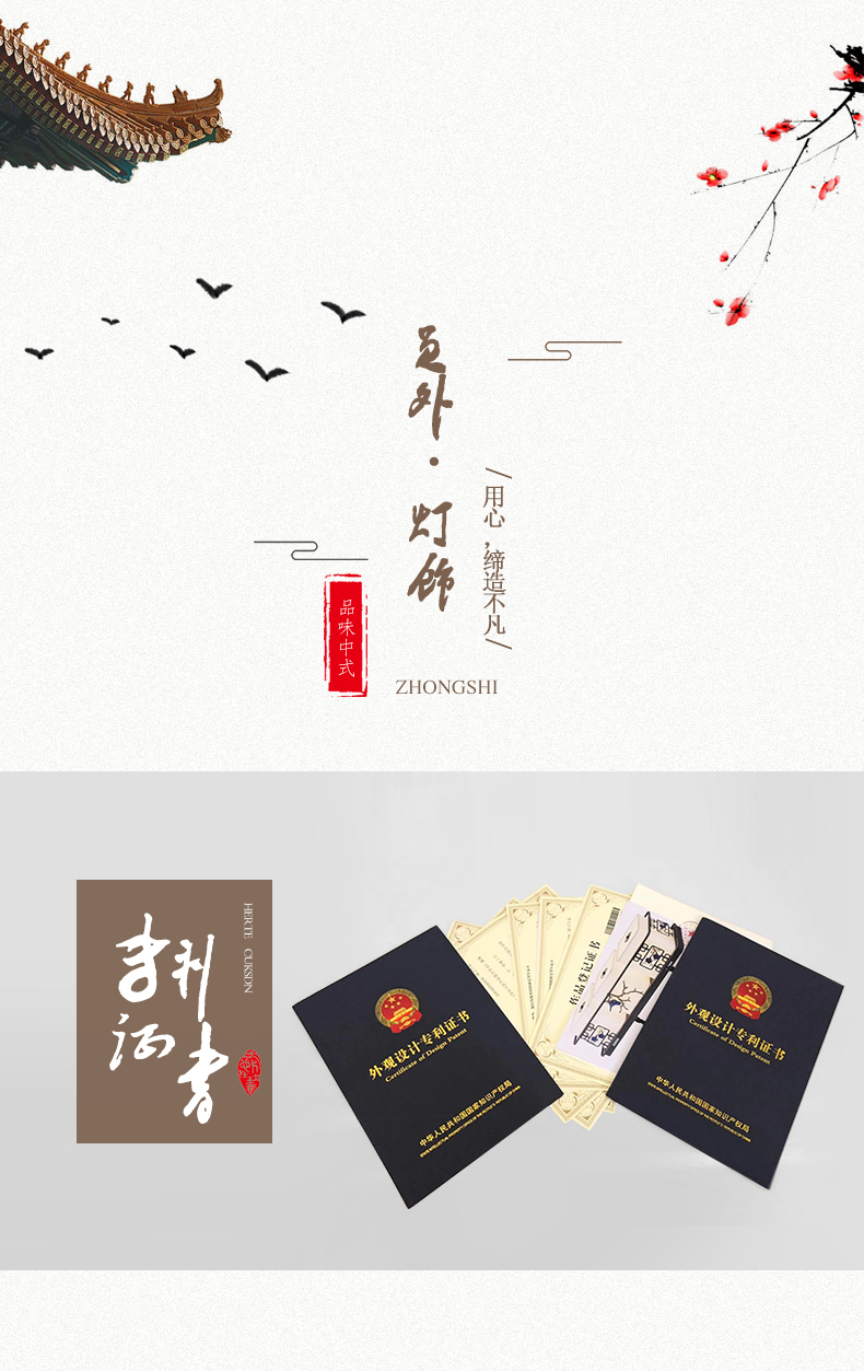 [E淘-灯饰]新中式风格 — — 员外灯饰 新品上架！