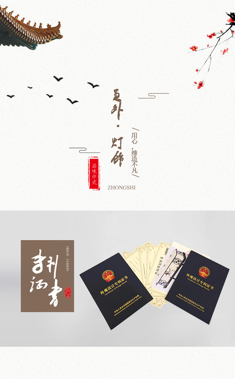 [E淘-灯饰]中式风格  — — 员外灯饰 新品上架！
