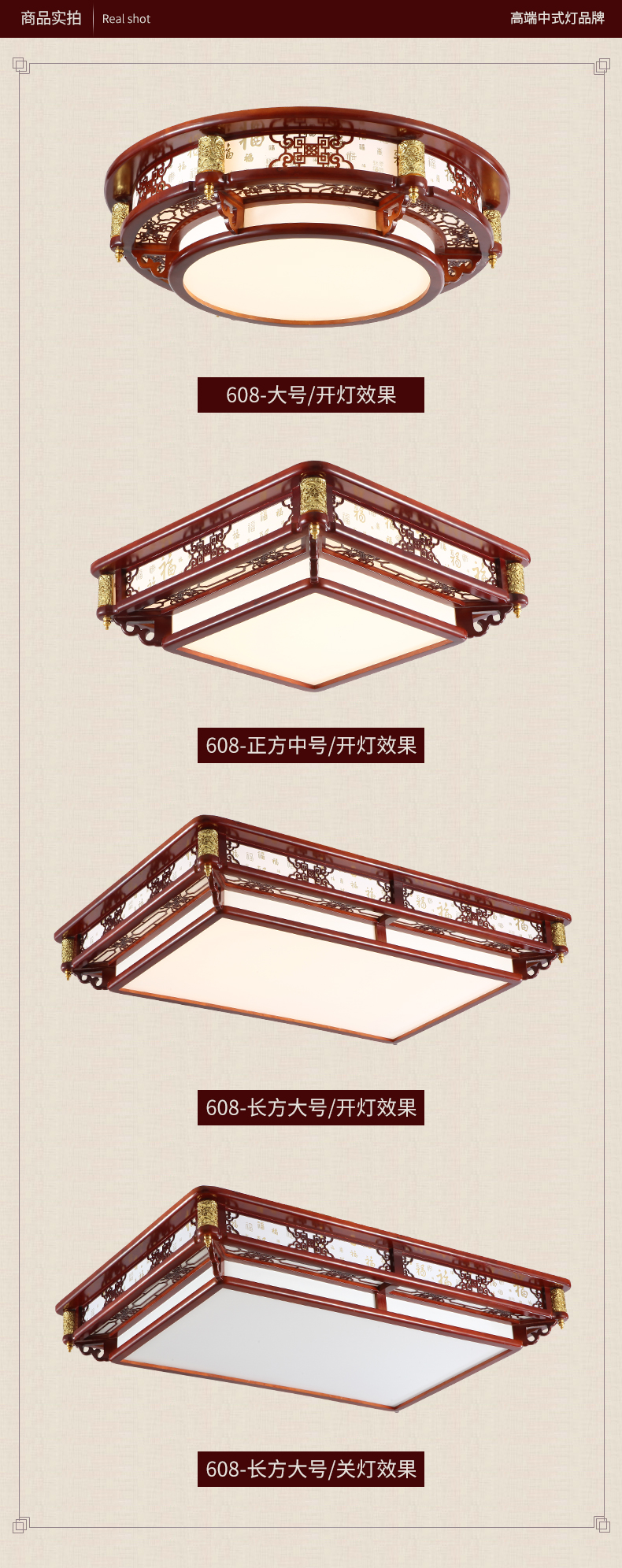[E淘-灯饰]中式风格 — — 特锐灯饰 新品上新！