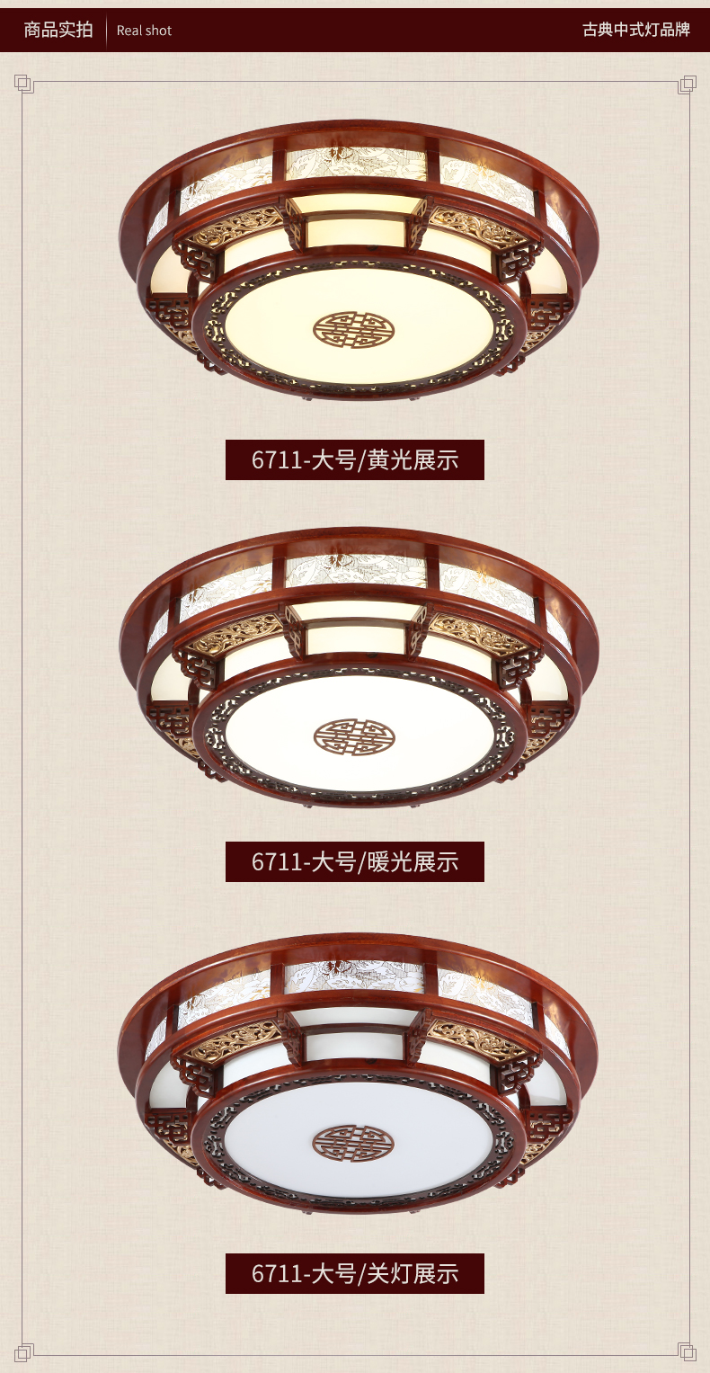 [E淘-灯饰]中式风格 — — 特锐灯饰 新品上新！