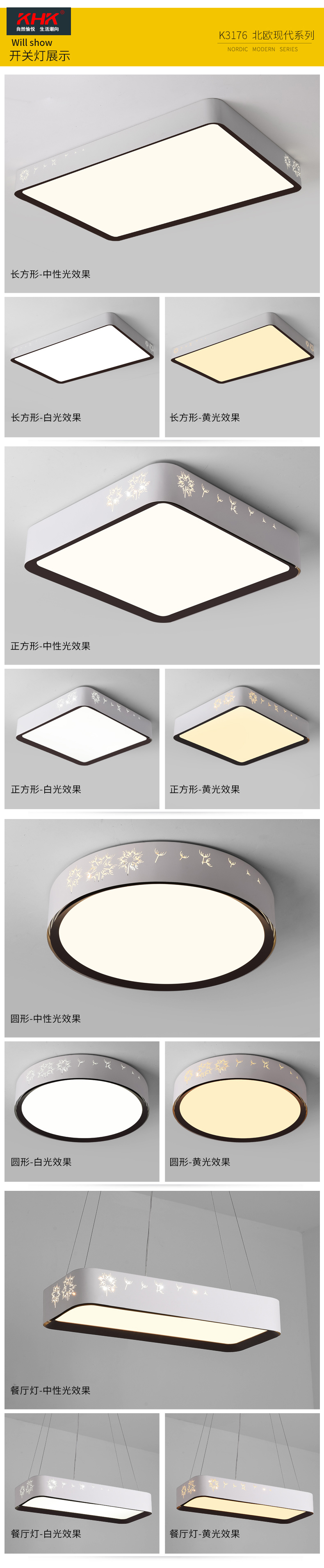 [E淘-灯饰]现代风格 — — KHK 新品上架！